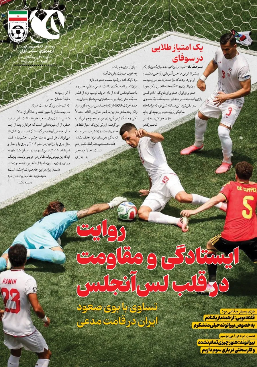 روزنامه