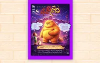 «خشم قلمبه» مهمان جشنواره تئاتر فجر شد