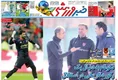 روزنامه های ورزشی