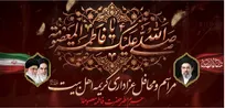 جزئیات محافل عزاداری ایام رحلت حضرت معصومه(س) در حرم مطهر ایشان