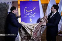 نشست خبری جشنواره بین المللی «همام»