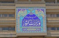 اطلاعیه وزارت کشور در پی حمله تجاوزکارانه رژیم صهیونیستی