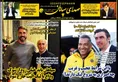 روزنامه های ورزشی
