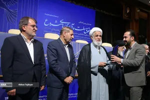 همایش بین المللی حقوق ملت و آزادی های مشروع