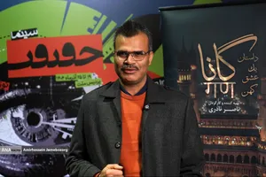 رونمایی مستند &laquo;گانا&raquo;