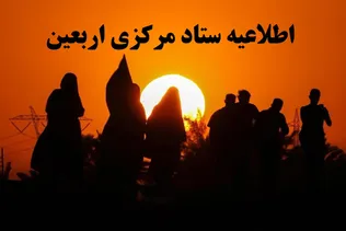 زائران از همه مرزها استفاده و سفر خود را مدیریت کنند