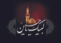 این تشنه‌لب فتاده به دریا حسین توست