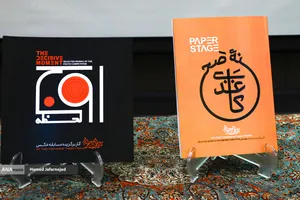 رونمایی نمادینی از ۲ کتاب جشنواره