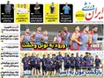 روزنامه های ورزشی