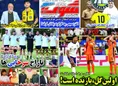 روزنامه های ورزشی