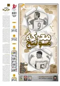 روزنامه های ورزشی