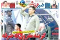 روزنامه های ورزشی