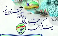 جشنواره-ملی-ره-آورد-سرزمین-نور-فراخوان-داد