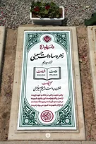 نصب اولین سنگ مزار شهید در قطعه ۴۲ گلزار شهدا 