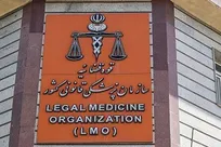 فعالیت مراکز کشیک پزشکی قانونی در کشور