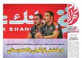 روزنامه های ورزشی