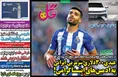 روزنامه های ورزشی