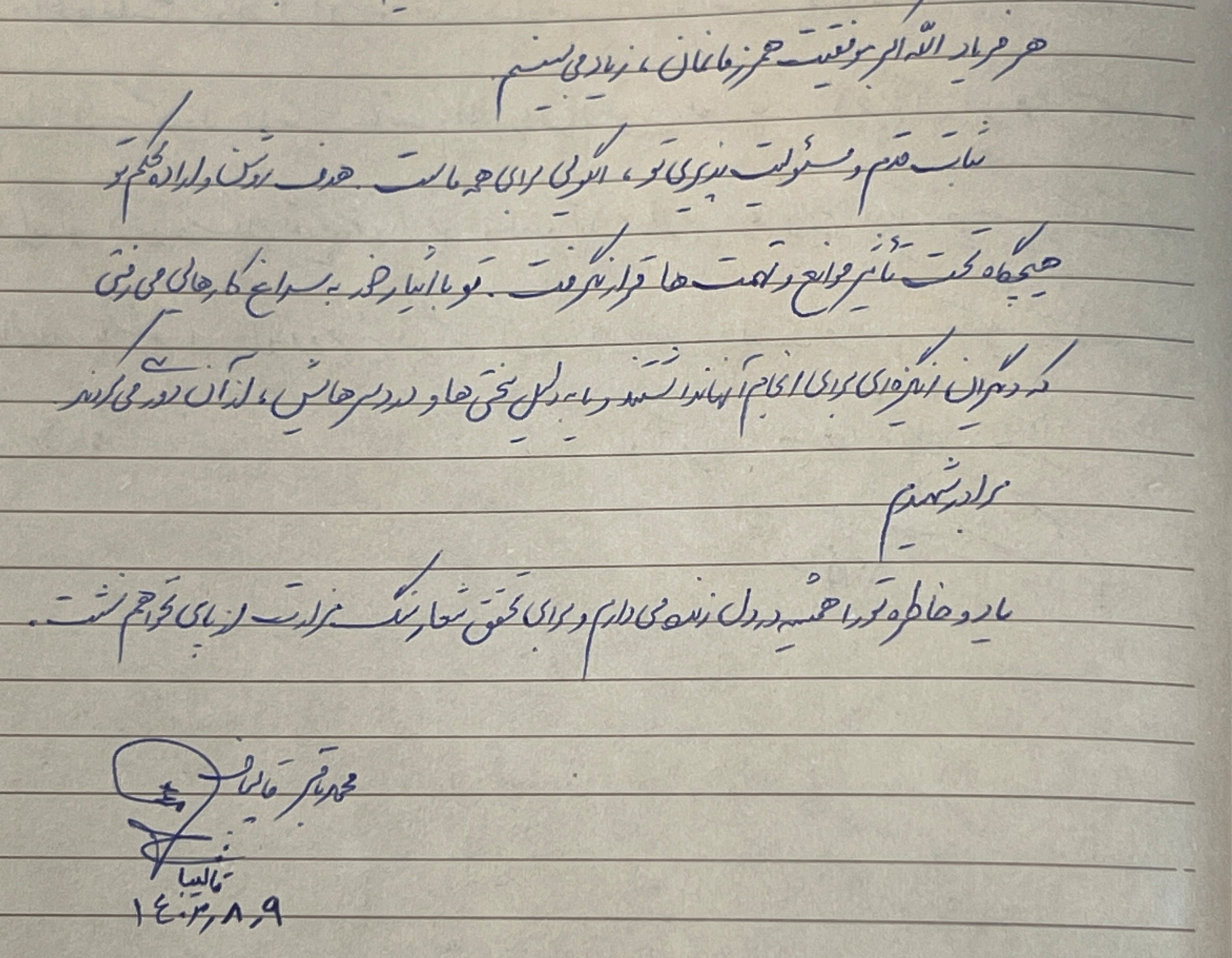 دست نوشته قالیباف برای شهید طهرانی‌مقدم / برای تحقق شعار سنگ مزارت از پای نخواهم نشست
