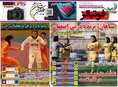 روزنامه های ورزشی