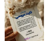 اجرای پویش ملی «کارت عروسی» در شبکه دو