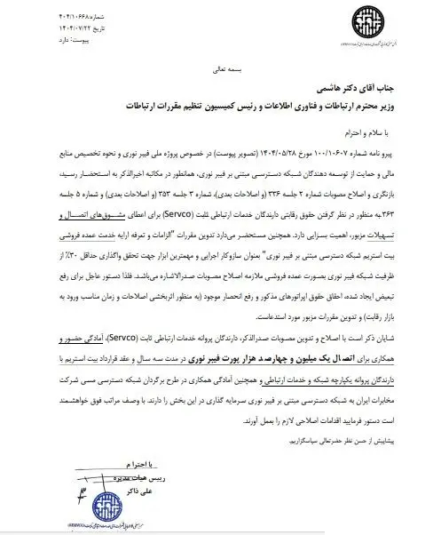 چرا تفکیک اپراتورها عمده از خردهفروش، سرعت اینترنت و کیفیت ارتباطات مردم را بهتر میکند؟ چرا تفکیک اپراتورها عمده از خردهفروش، سرعت اینترنت و کیفیت ارتباطات مردم را بهتر میکند؟