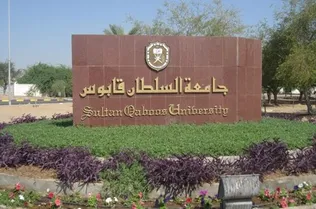 جامعة السلطان قابوس… ريادة أكاديمية تعزز مستقبل التعليم العالي في عُمان