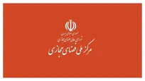 مرکز ملی فضای مجازی از نخبگان کشور برای مشارکت در تدوین یک سند راهبردی دعوت کرد