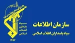 واکنش سازمان اطلاعات سپاه به وضعیت آشفتهٔ سیاسی در آمریکا