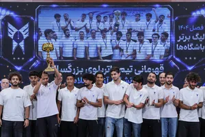 تجلیل از تیم&zwnj;های قهرمان دانشگاه آزاد اسلامی با حضور دکتر بیژن رنجبر