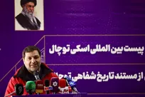 امداد: بهره‌بردار اصلی پیست بین‌المللی توچال فدراسیون اسکی است/ مجوزهای قانونی را از اداره کل ورزش می‌گیریم