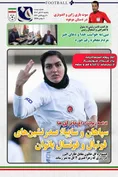 روزنامه های ورزشی