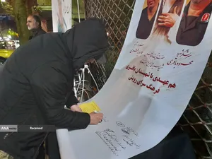 وداع با پیکر شهید سردار شهید جواد باقری 