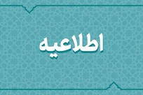 تخفیف ۵۰ درصدی مراکز گردشگری استان مرکزی