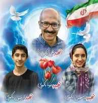 بصیرت حسینی و صبر زینبی در فراق شهیدانی که خانوادگی پرکشیدند