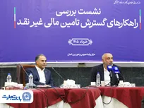 بانک تجارت پیشرو در تأمین مالی گسترده با به‌کارگیری ترکیب ابزار‌های نوین
