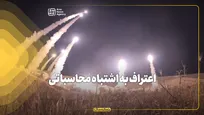 اعتراف به اشتباه محاسباتی