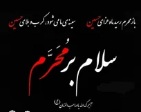 دل‌نوشته‌ای بر بام قصر کوفه؛ اینجا مسلم افتاد، تاریخ گریست/ اول محرم، روزی که کوفه از شرم سر خم کرد