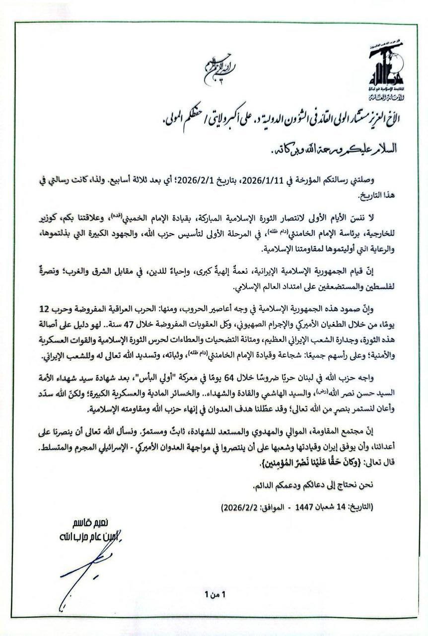 شیخ نعیم قاسم در پاسخ به نامه دکتر ولایتی: مقاومت لبنان با وجود خسارات سنگین، هدف دشمن را ناکام گذاشت