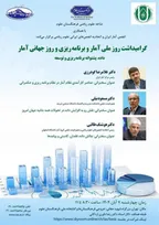 نشست گرامیداشت روز ملی آمار و برنامه‌ریزی و روز جهانی آمار برگزار می شود