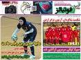 روزنامه ورزشی
