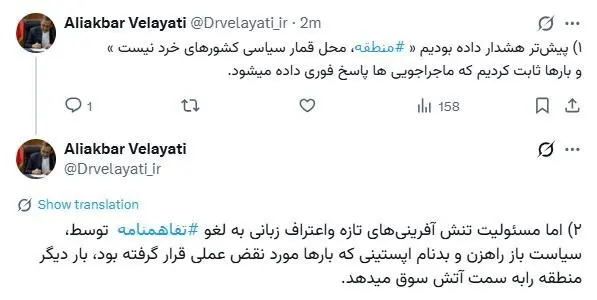 دکتر ولایتی: به ماجراجوییها پاسخ فوری داده میشود دکتر ولایتی: به ماجراجوییها پاسخ فوری داده میشود