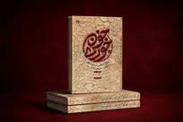 کتاب «خون‌خوری» منتشر شد / روایت پشت‌پرده شوم دو قحطی بزرگِ تاریخ ایران