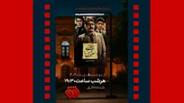 پخش مجموعه «سرزمین مادری» از قاب شبکه افق +فیلم