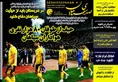 روزنامه های ورزشی