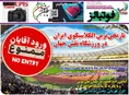 روزنامه های ورزشی