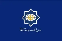 بیانیه سازمان فرهنگ در محکومیت تجاوز دشمن آمریکایی-صهیونی به ایران