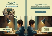 کتاب «کلاس وارونه» رونمایی شد