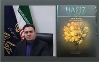 حافظ محور دیپلماسی ادبی از ترکیه تا فرانکفورت