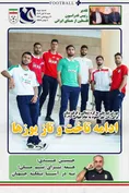 روزنامه های ورزشی