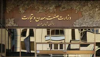 ابلاغ بسته سیاست ارزی و تجاری وزارت صمت
